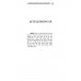 STAGE – 1 / LITTLE RED-CAP STAGE – 1 / LITTLE RED-CAP