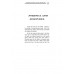 STAGE – 1 /  JORINDA AND   JORINDEL